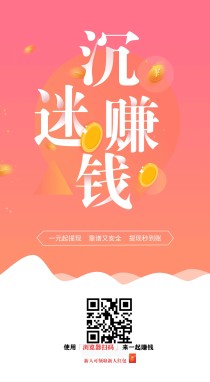 〖米哆哆〗悬赏平台，0撸饭钱一元起提