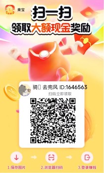 来宝刚出不养机，广告保底0.5米，顶包可达3米