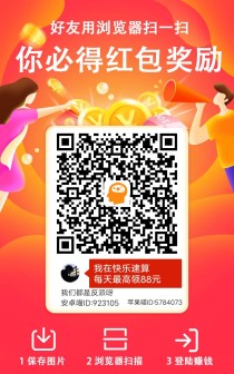 快乐速算,零撸广告收益稳定项目