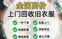 网上高价回收旧衣服就鞋子怎么回事？旧衣侠真的吗