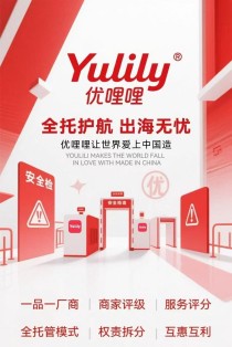 【优哩哩】2025全球最火短视频跨境电商
