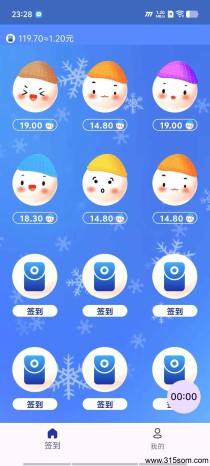 《白汤圆》无需养机，每天20个广告，保底收益高，模式新颖。