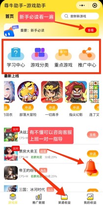 免费开通微信小游戏代理后台，无需安装，无需下载，打开即玩