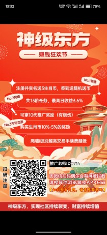 《神级东方》星途模式 刚出一秒 嗦粉阶段 抓紧注册