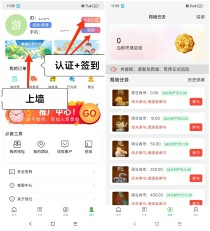 神级东方“爬墙+星途”双模式注册即送首码奖励