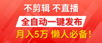代发宝：发发视频，报酬6米/単不封顶真的