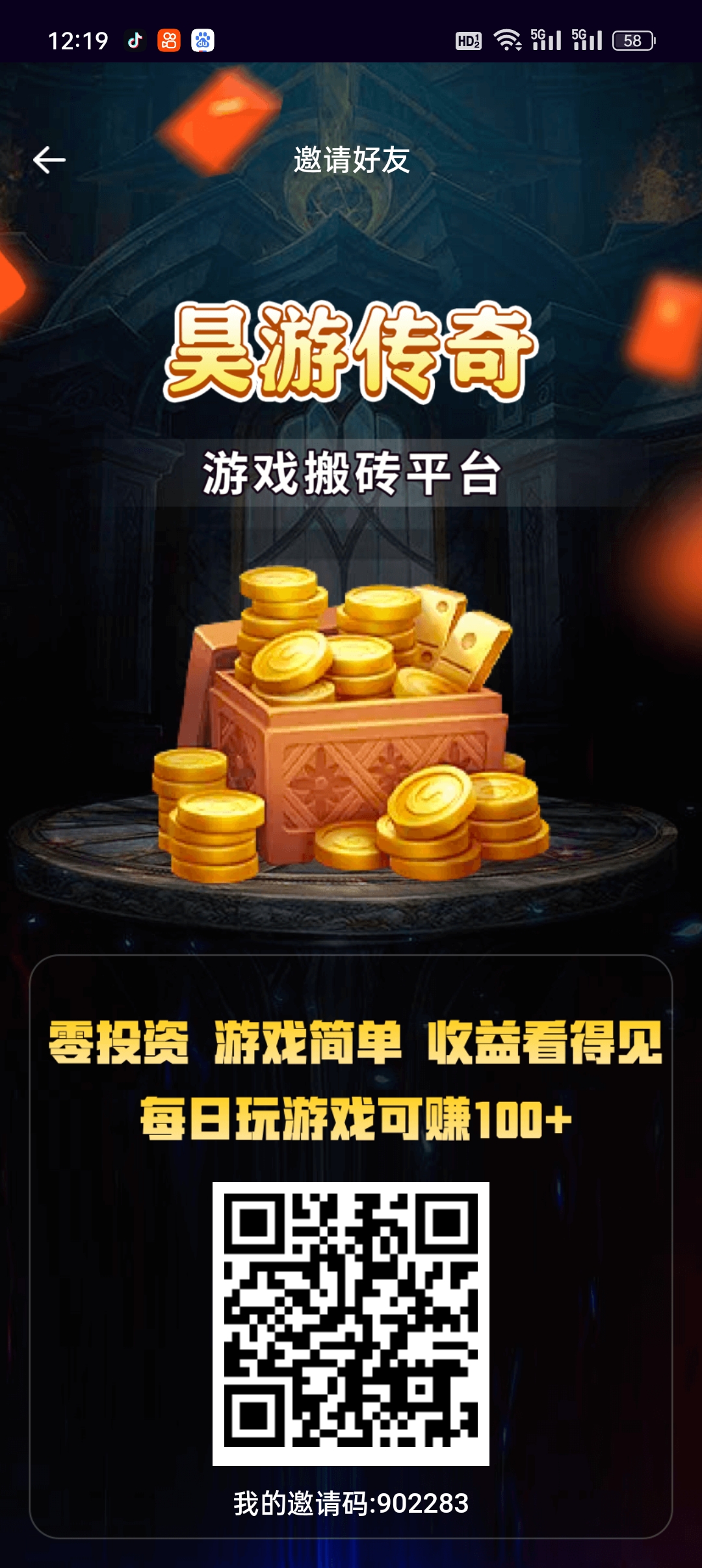 昊游传奇首码，零鲁的天花板，收益远超同类