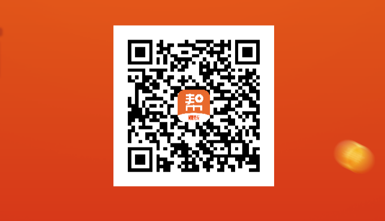 乐助帮，无限撸1元红包