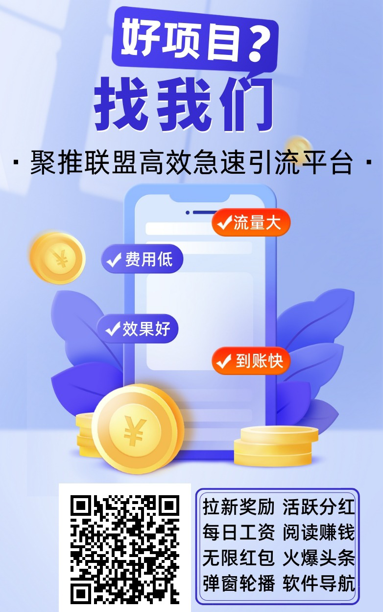 推荐几个流量比较大的广告平台