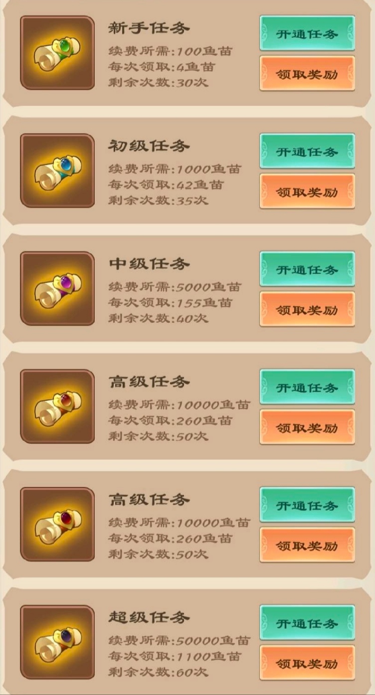 鲲鹏逍遥游实名认证后一个鱼苗任务与 一级神兽鲲鹏送新人
