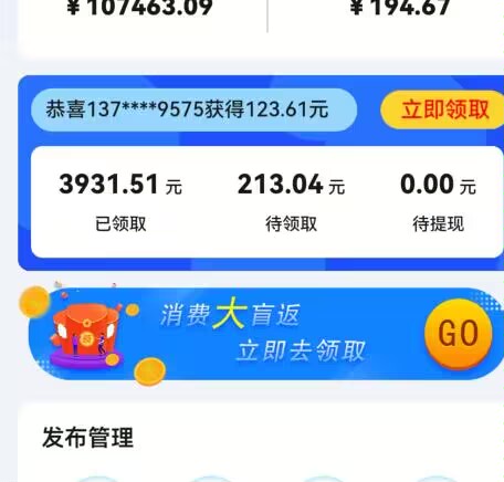 扶持120，扶持120，扶持120，普通用户也可以零撸