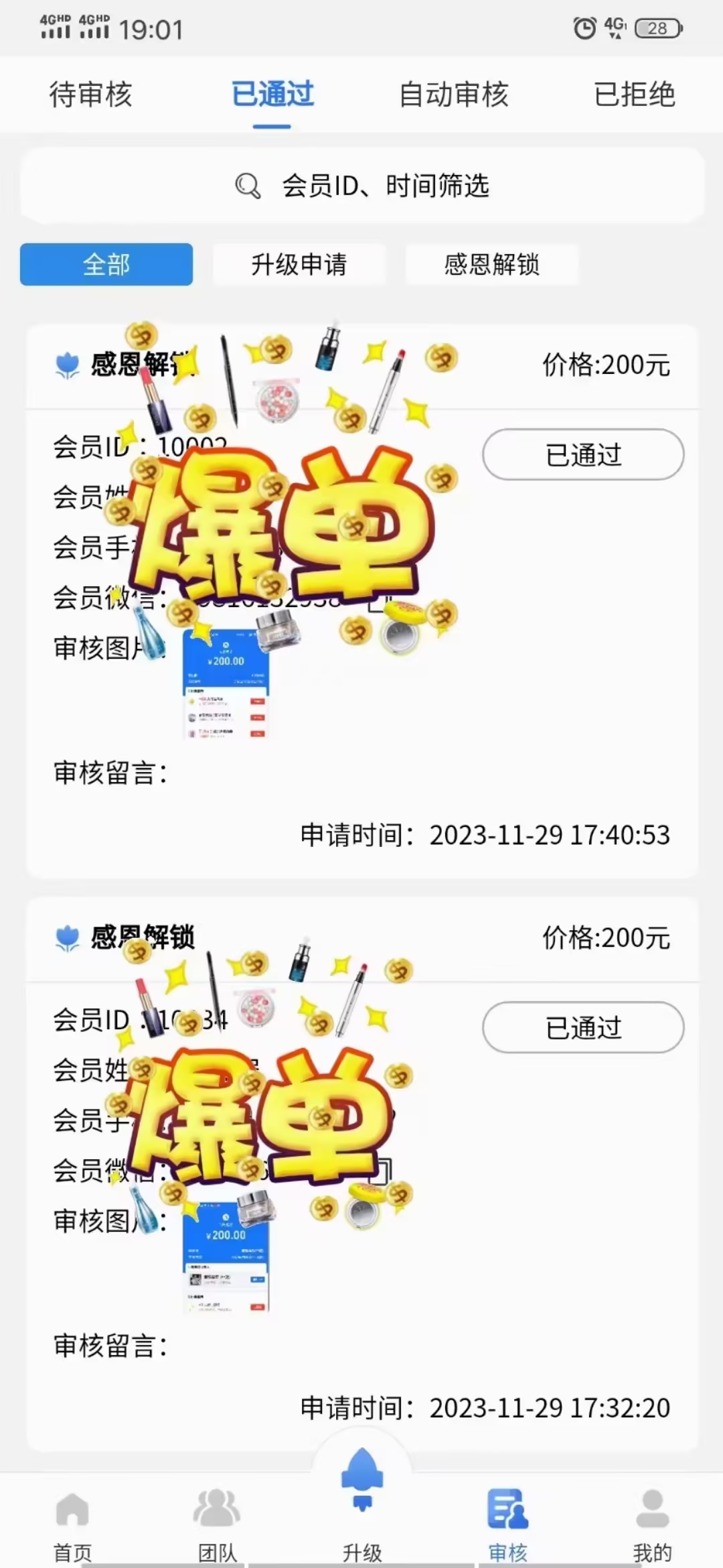 爱心捐赠，暴力模式稳赚现金流