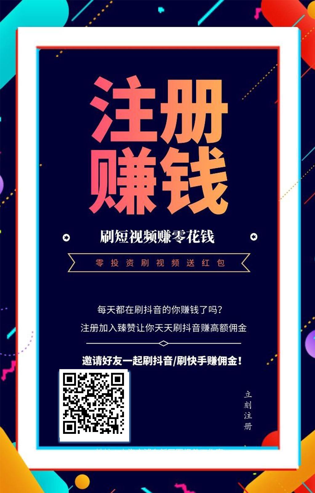抖赞，零撸天花板