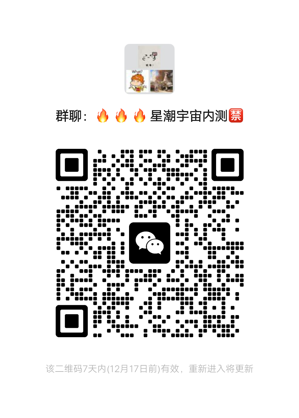 星潮宇宙-资方有大佬-即将上线！！
