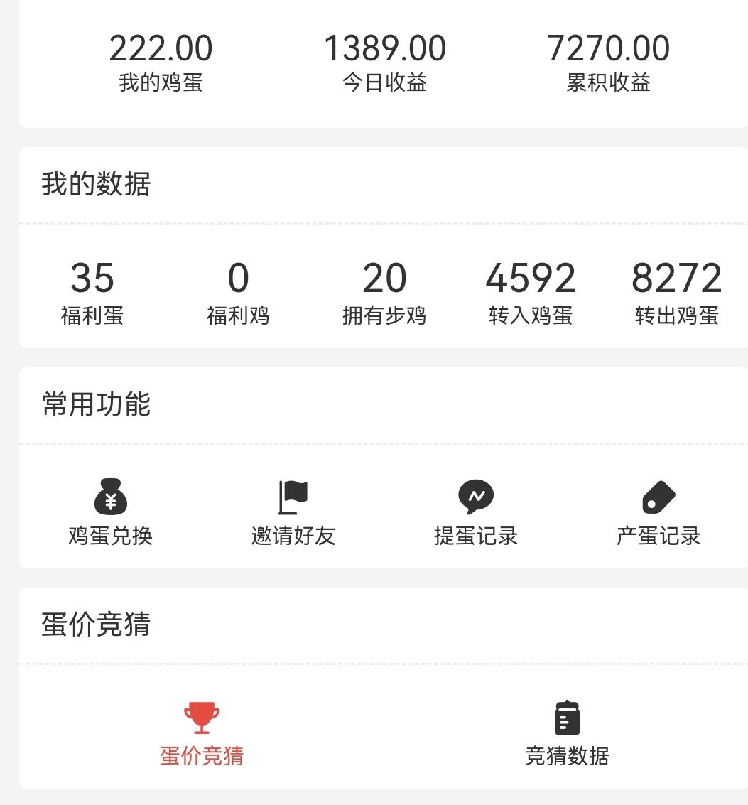 京东养殖场，首码对接