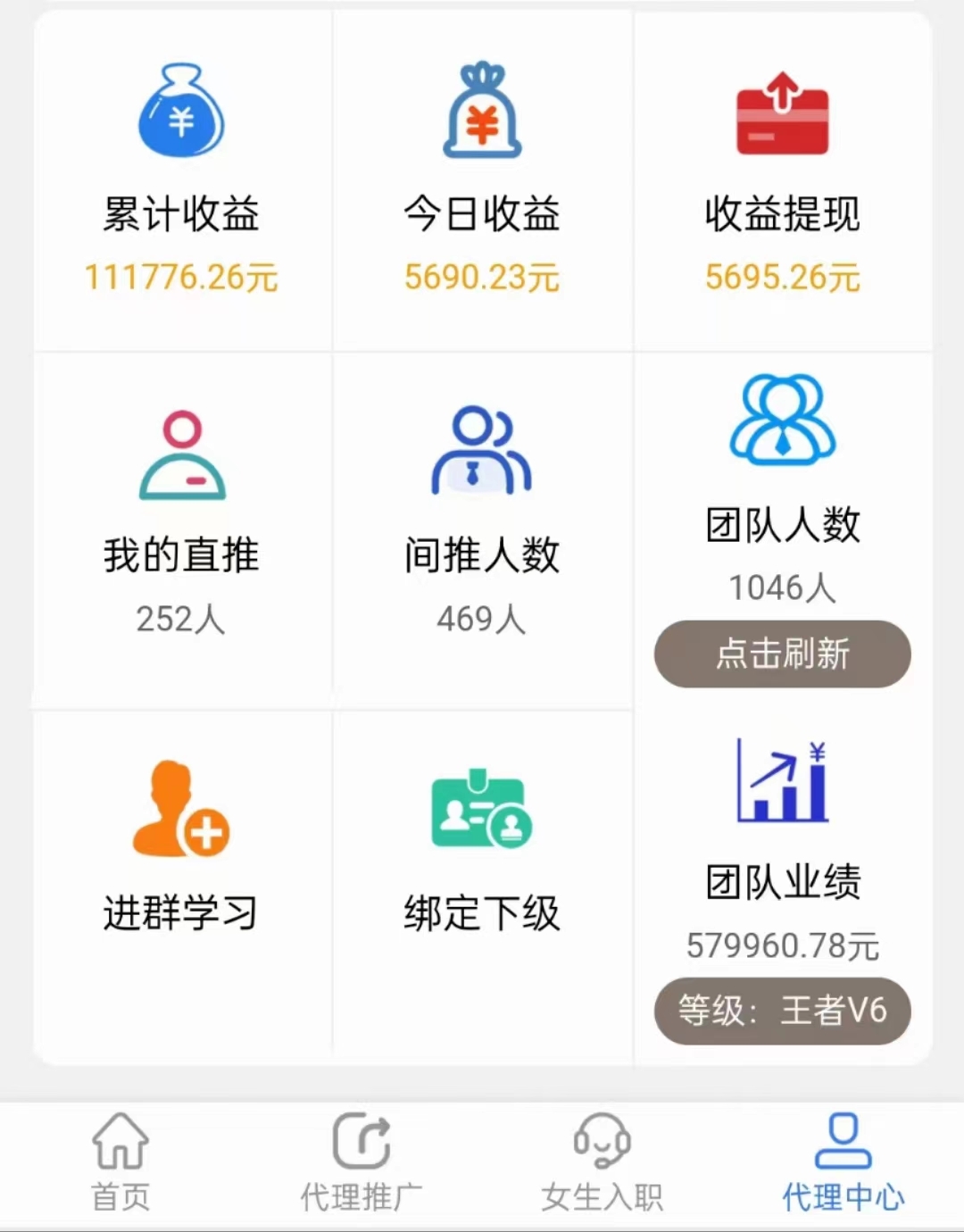 全程零撸 招代理 女聊天员 正规聊天项目 不封顶