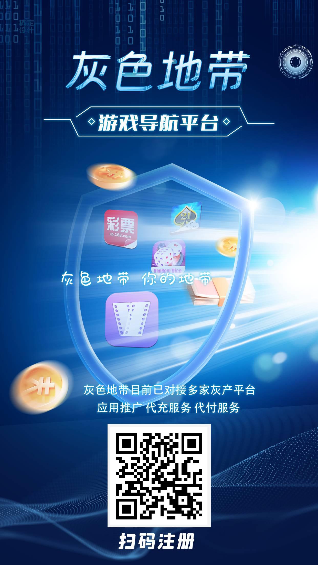 新平台游戏代充