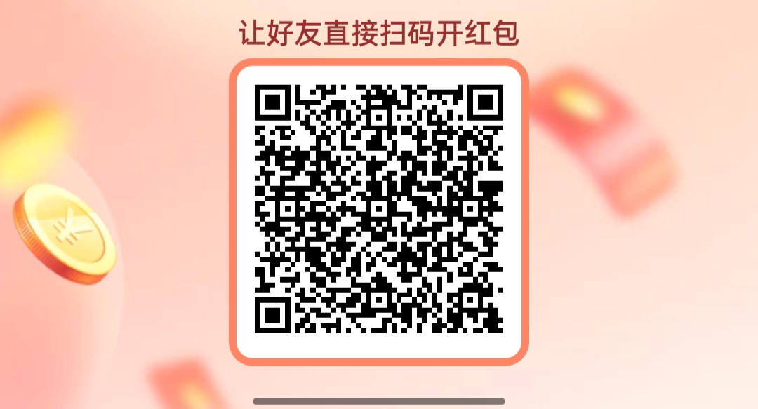 淘宝人人瓜分10+