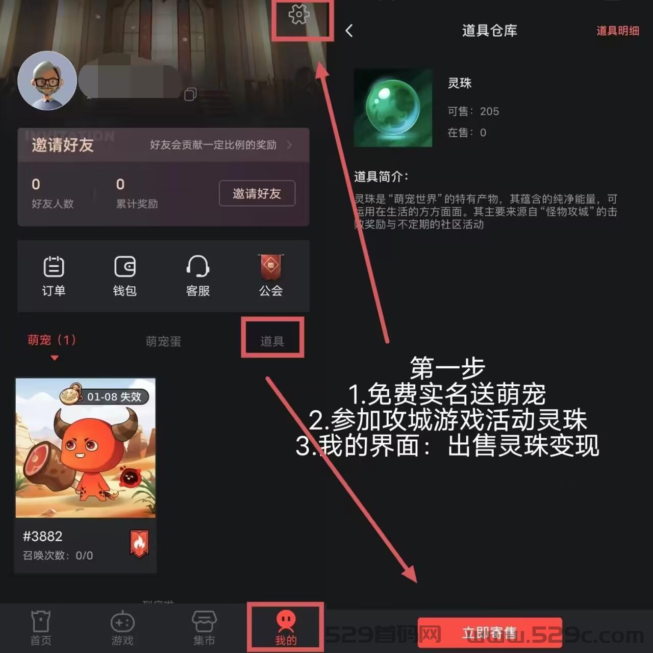 链游首码萌宠宇宙，年底零撸挂机大作，天天提米！