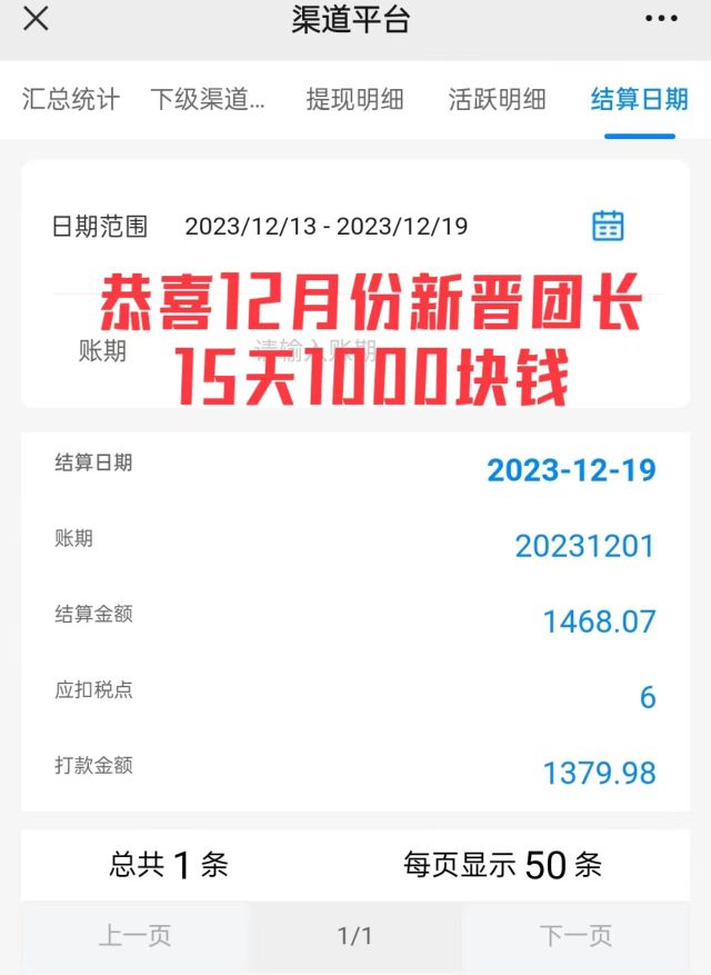 尚玩最新广告小游戏首码，加入团长无线带收益