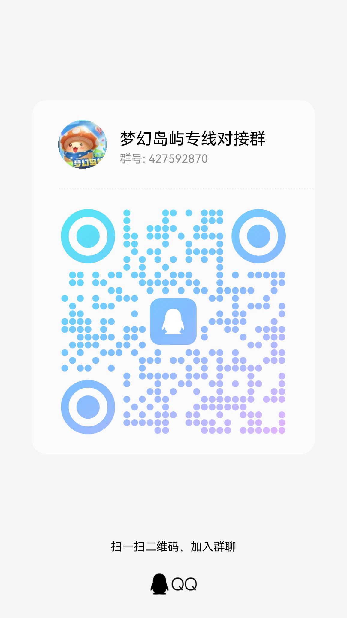梦幻岛屿预热对接
