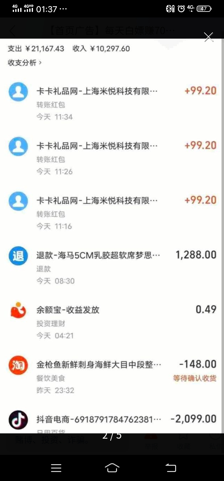 时代卡商，轻松赚米