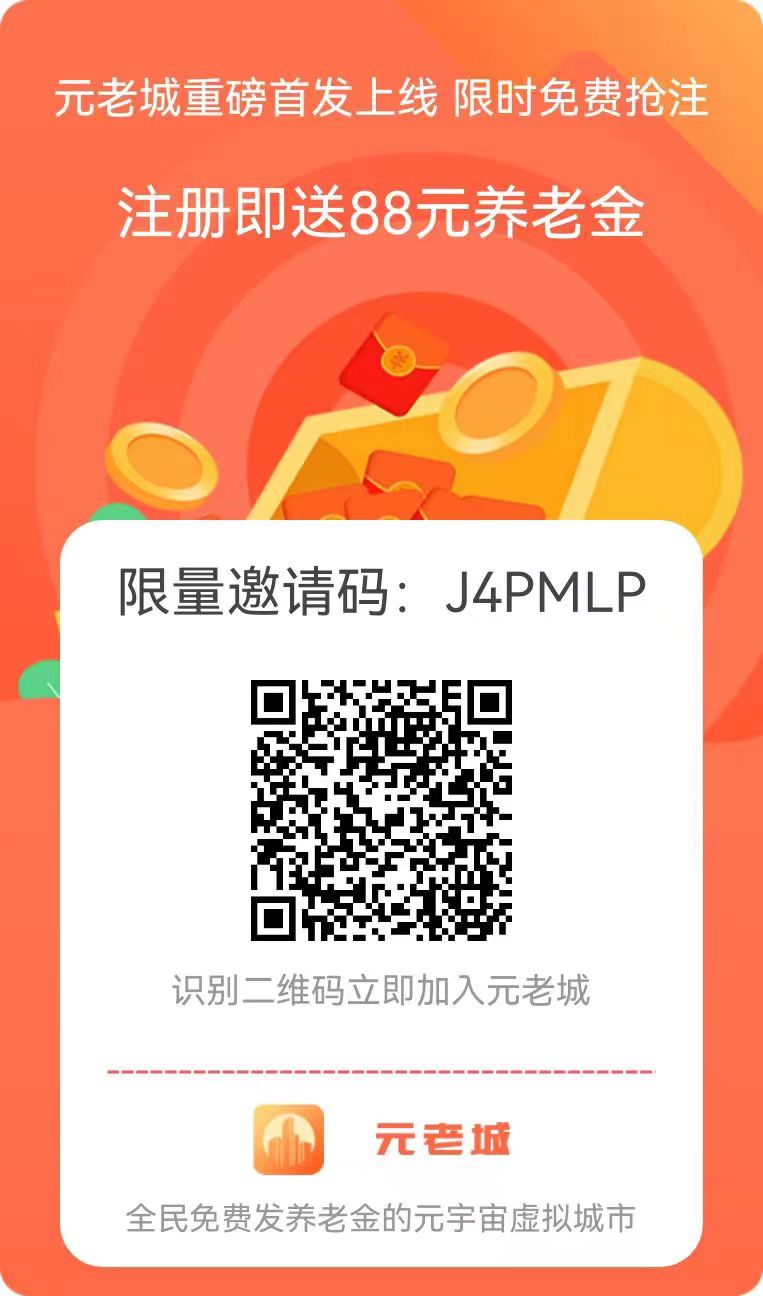 元老成，零撸天花板