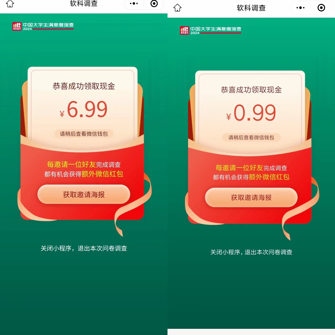 人人必中9.99元vx红包