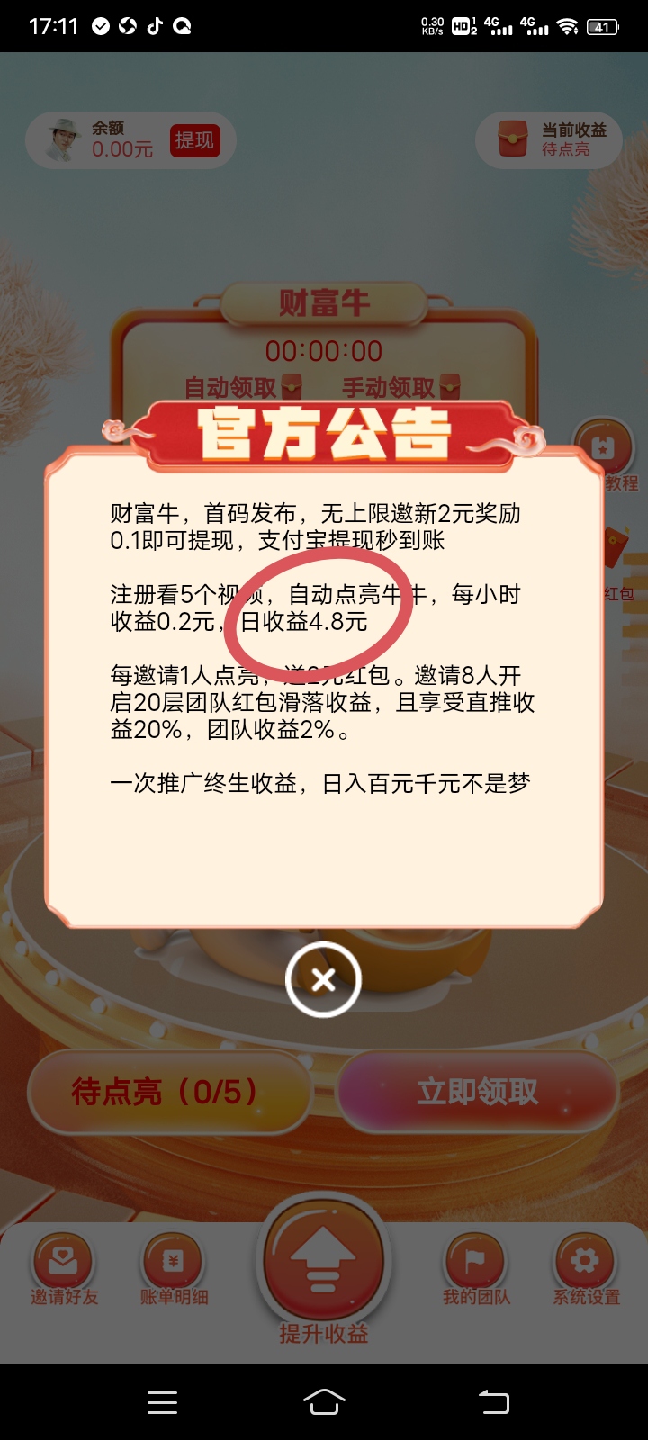 首码挂机牛牛