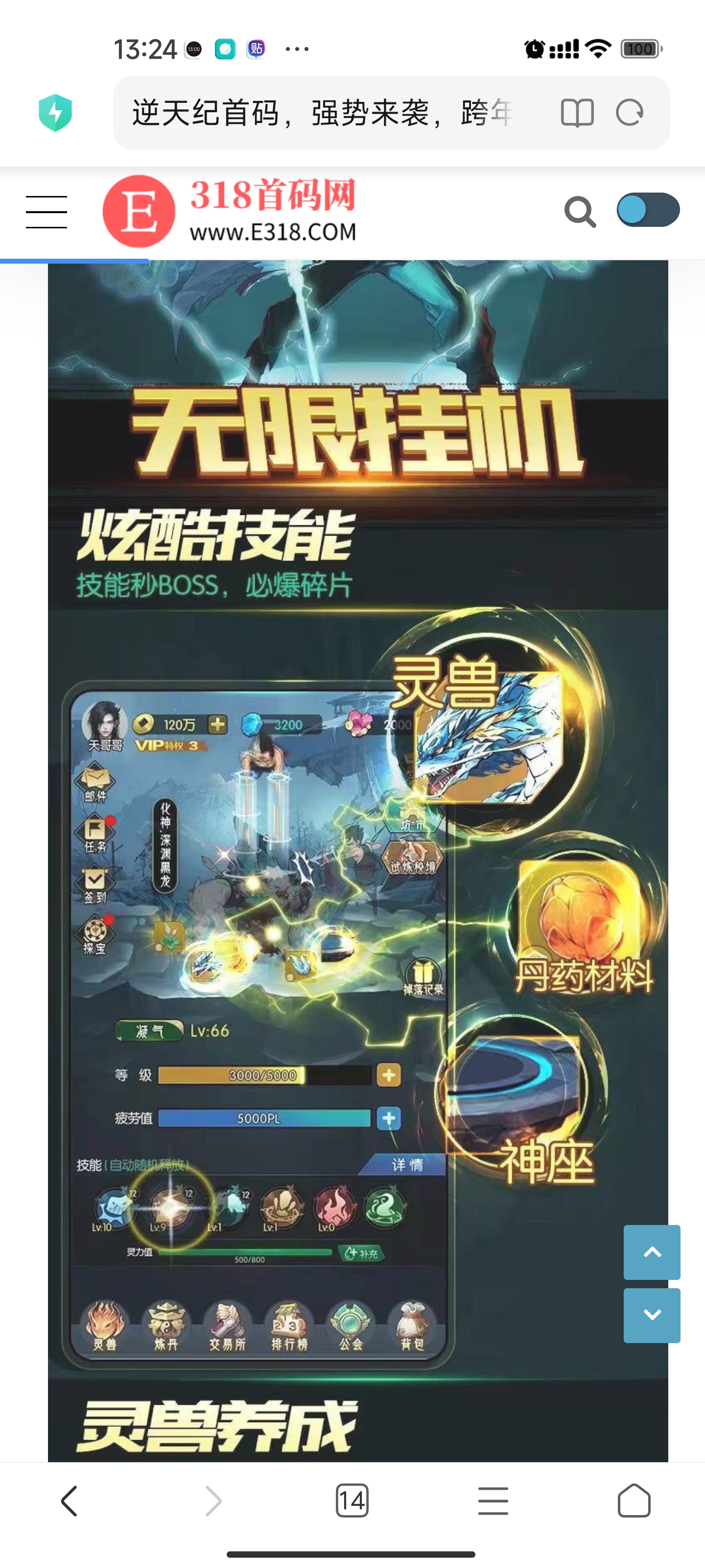 大收藏家的新项目逆天纪首码预热中