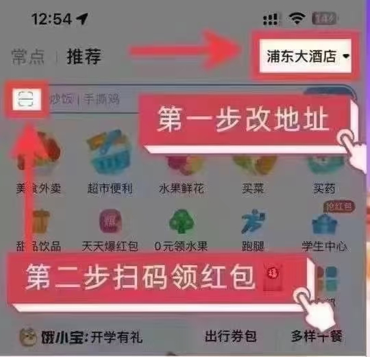 饿了么放水，人人白嫖17元