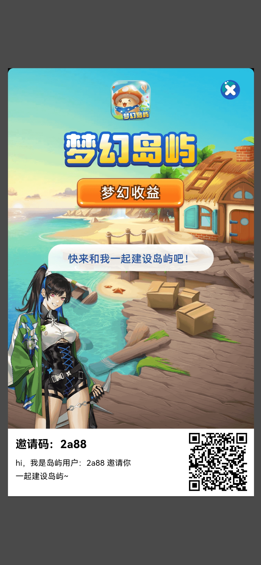 梦幻岛屿：刚出一秒，零撸暴力