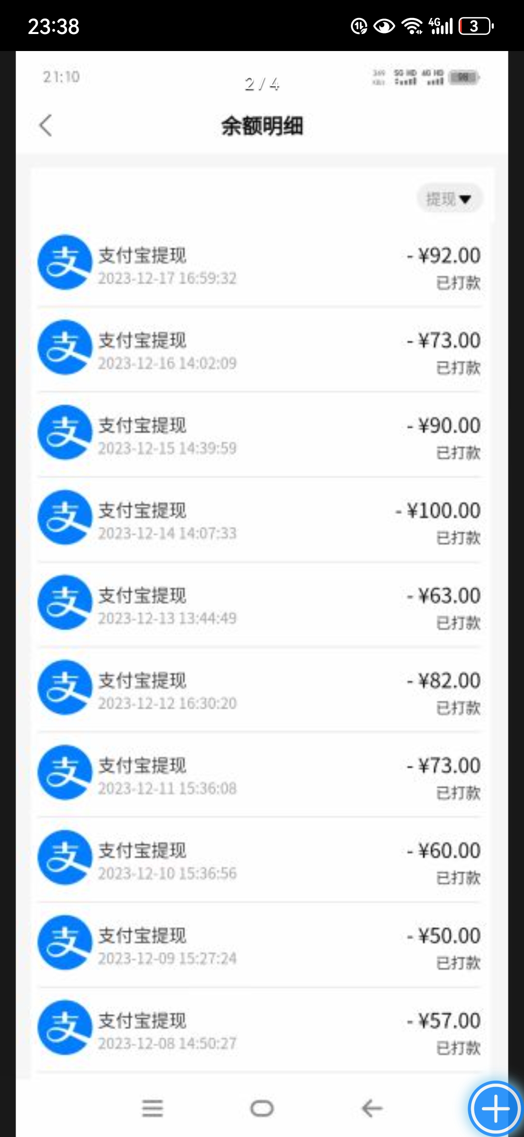 刚出首码项目   速度跟上吃肉  零撸天花板！