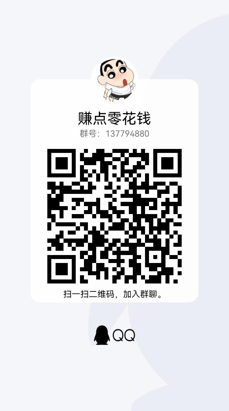 零花钱666