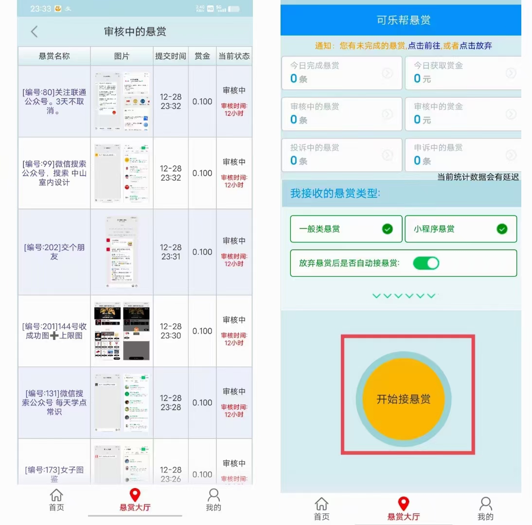 可乐帮，撸0.1-0.5，5秒一个