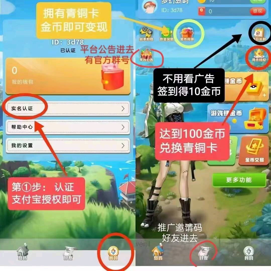 梦幻岛屿，刚出一秒，一键收益，直接提，收益稳定，无广告