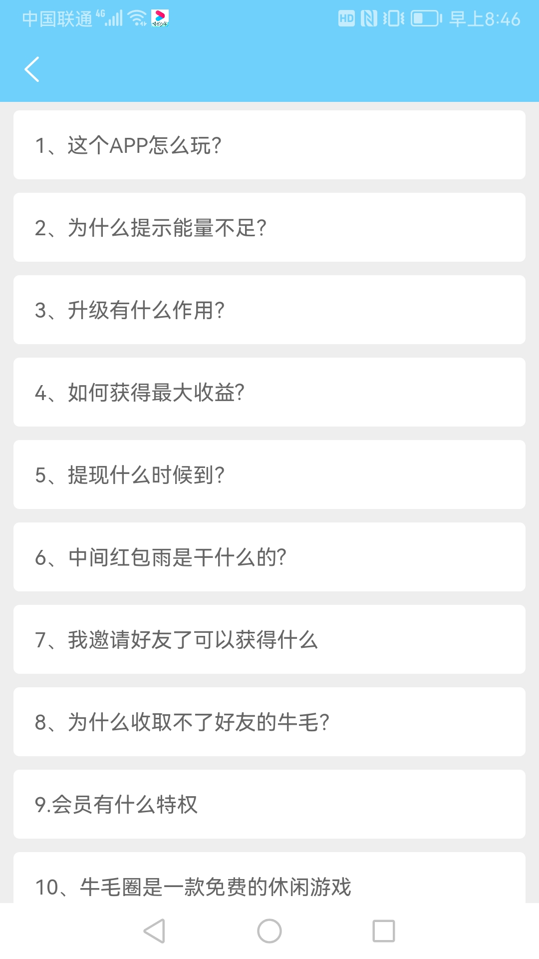 牛毛圈，零撸天花板