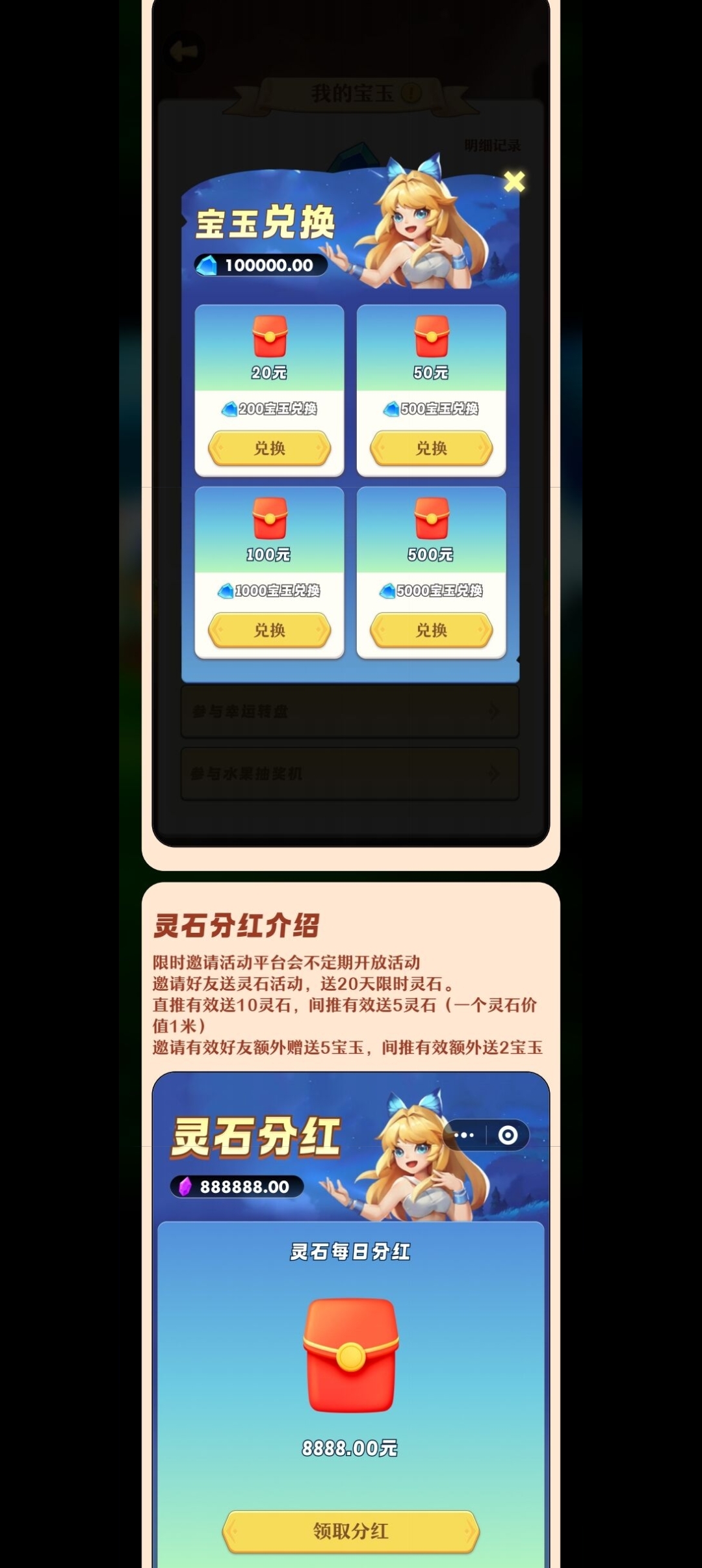 0撸首码预热，1月12号