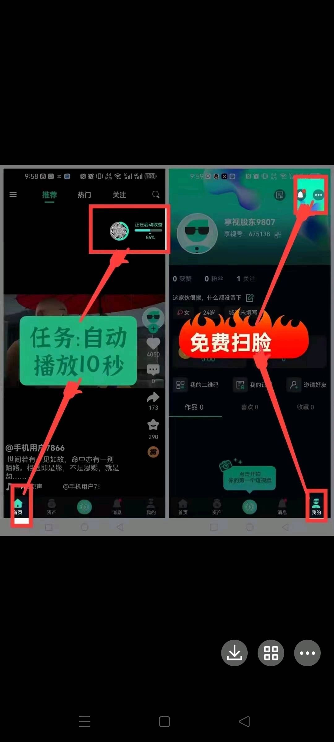 零撸一天38