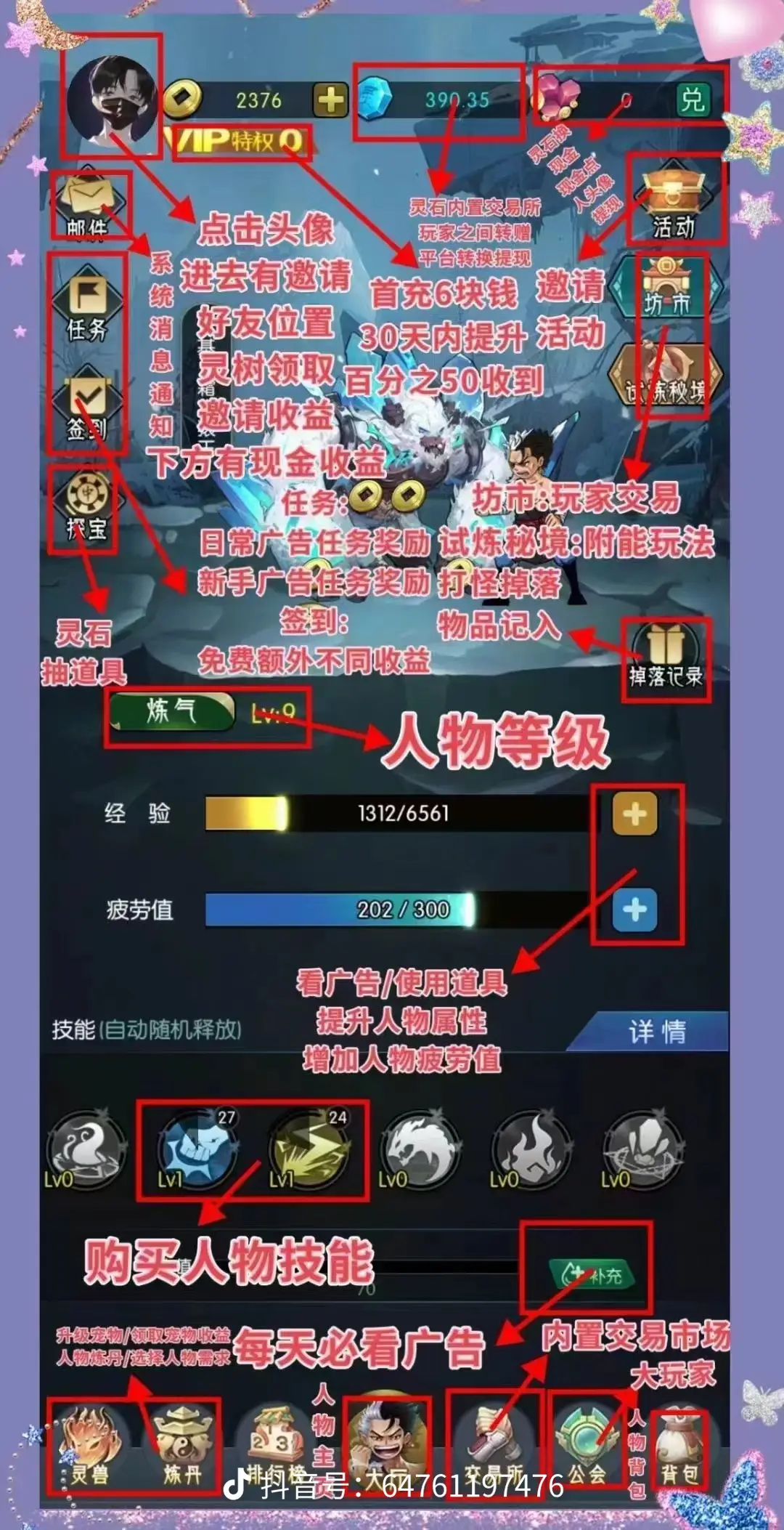 逆天纪火爆来袭