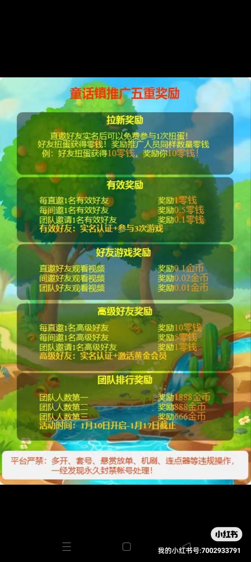 童话城镇-灵兽世界，开年大作，零撸之王