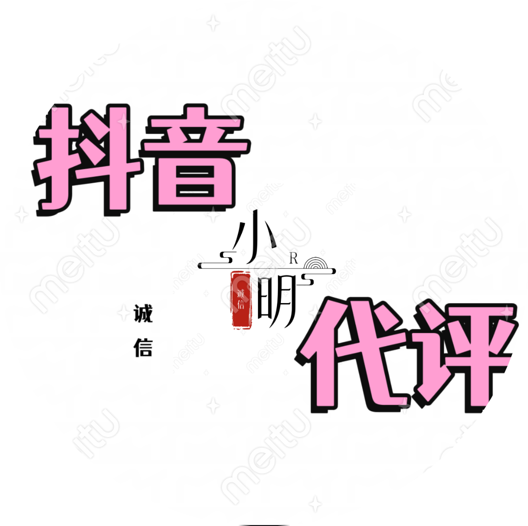 抖音评论1.5米一条
