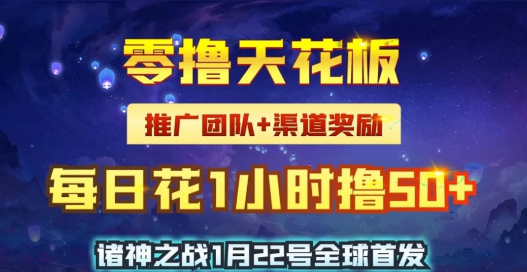 灵兽世界，神魔大战，首码预热