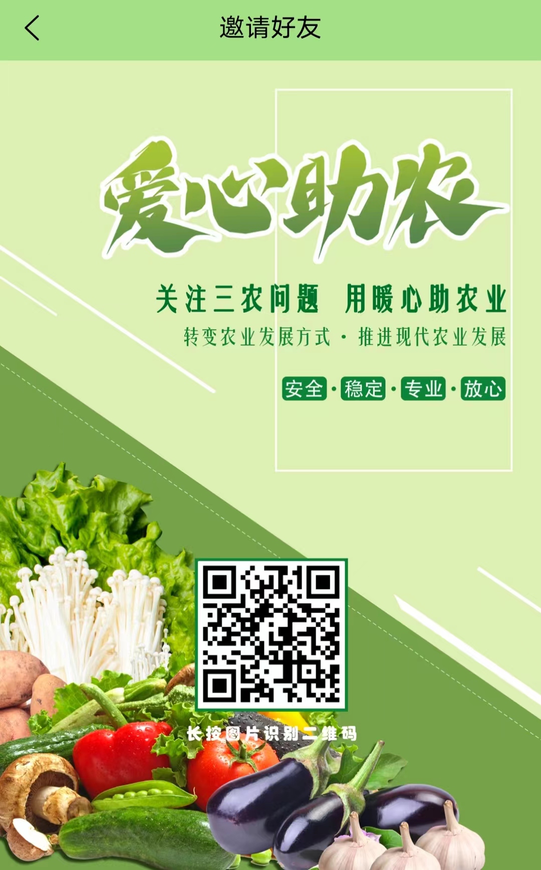《爱心助农》首码上线，注册送核桃1888，自动产果子收益，30米激活直推奖励5米。