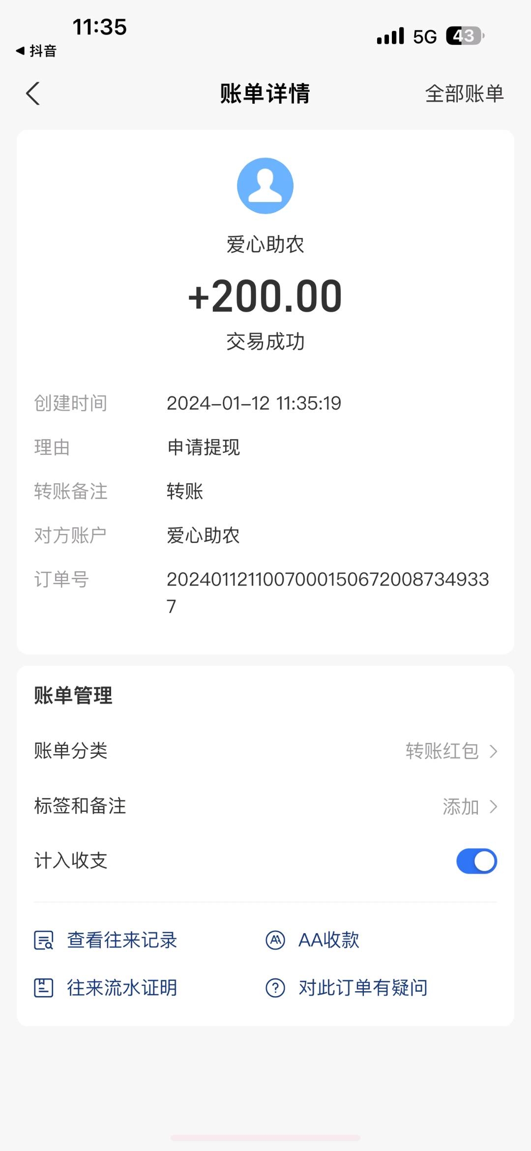 刚出首码 零撸 推广收益无上限 过肥年