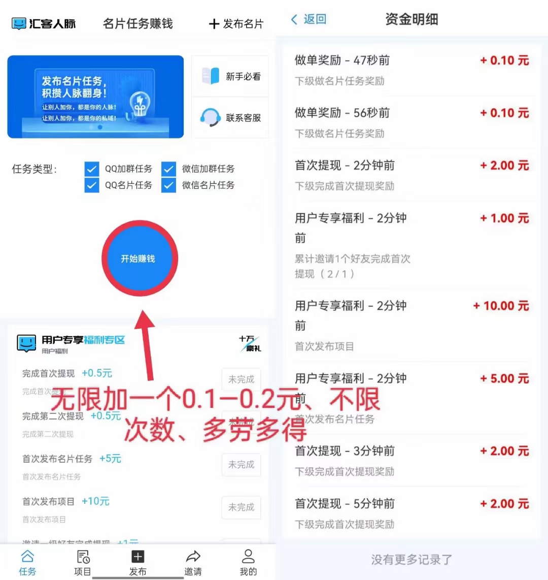 零撸汇客人脉  一起提
