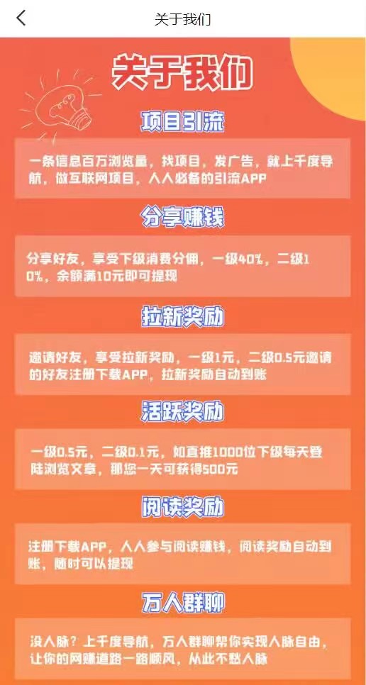千度导航首码刚出，零撸阅读赚钱+广告引流平台，一条信息百万浏览量。
