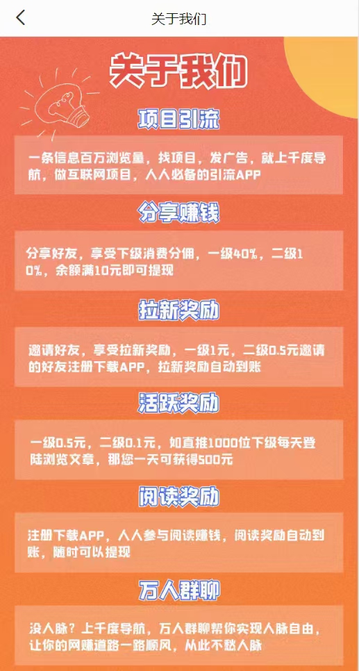 千度导航首码刚出，推广必备