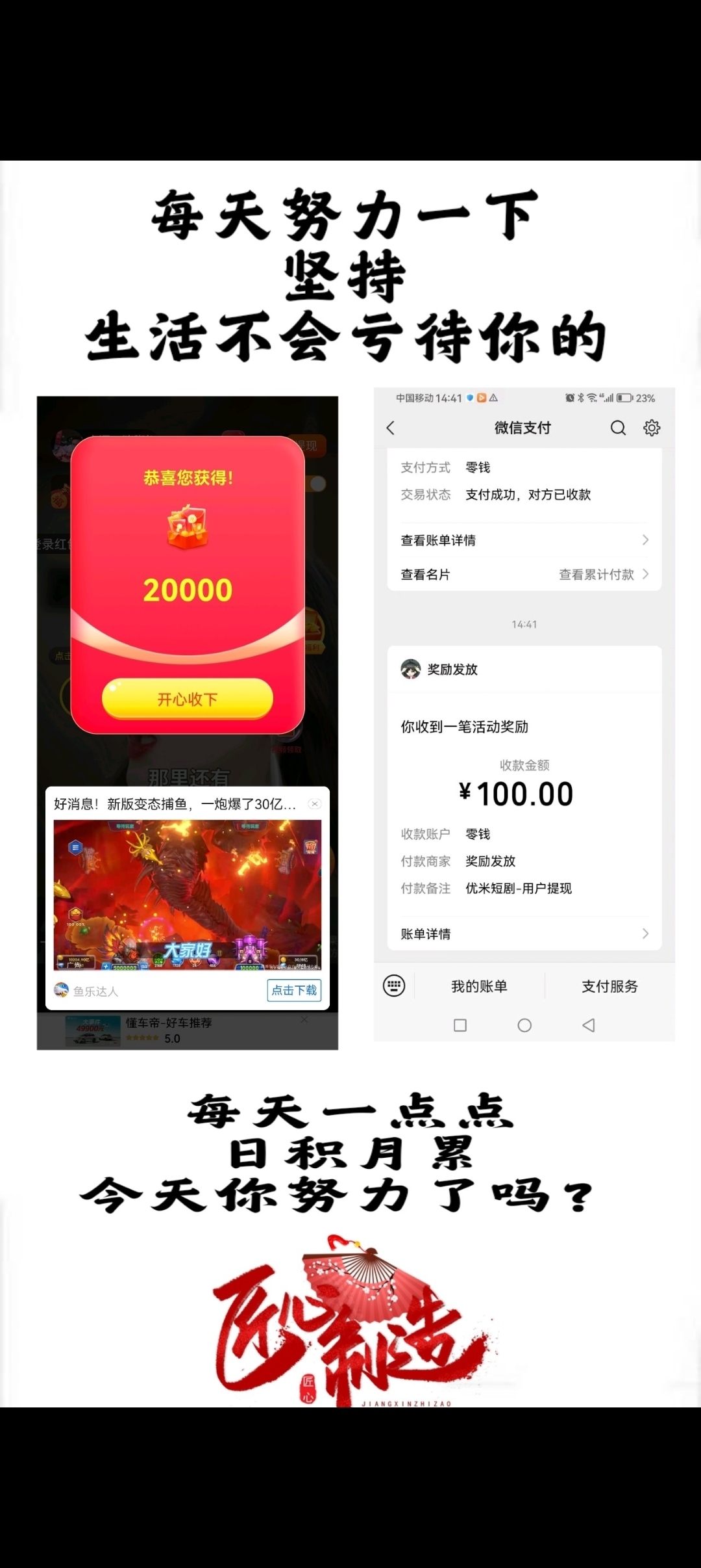 攒豆豆首码刚出，零撸天花板