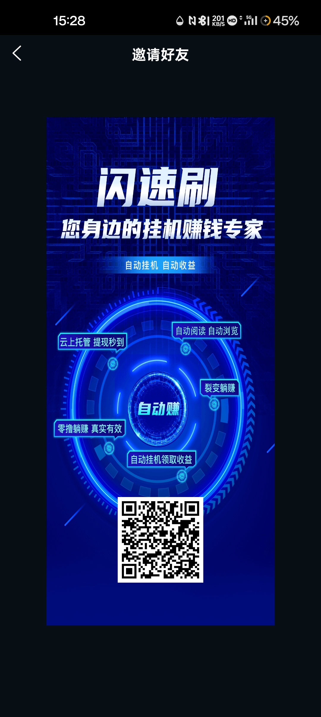 闪速刷首码，零撸